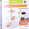 Loraine LR-26513