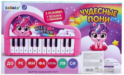 Пианино/синтезатор Zabiaka Пианино. Чудесные пони 7167240