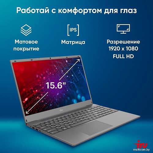 Ноутбук iRU Tactio 15PHC 2045999