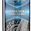 ASTROhim Смазка силиконовая 520мл SN-4615