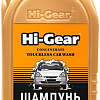 Hi-Gear Шампунь для бесконтактной мойки автомобиля HG8002N 1л