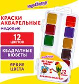 Акварельные краски Юнландия Веселый шмель 192362 (12 цв)