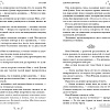 Книга издательства Эксмо. Цзюнь Цзюлин (Син С.)