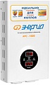 Стабилизатор напряжения Энергия АРС-1000