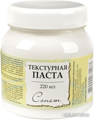 Текстурная паста Сонет 5523923 (220 мл)