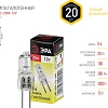 Галогенная лампа ЭРА G4-JC-20W-12V C0027369