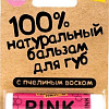 Сделано Пчелой Бальзам для губ 100% натуральный с минеральными пигментами Pink 4.25 г