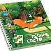 Развивающая игрушка Десятое королевство Лесные гости. Найди верный путь 03552