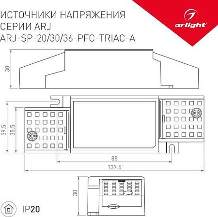 Блок питания Arlight ARJ-SP-30-PFC-TRIAC-INS 026052(1)
