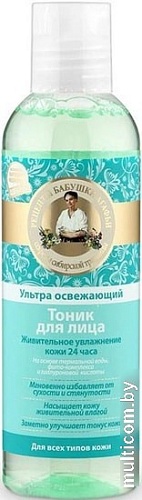 Рецепты бабушки Агафьи Тоник для лица живительное увлажнение кожи 200 мл