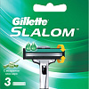 Сменные кассеты для бритья Gillette Slalom со смазывающей полоской (3 шт)