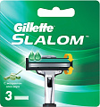 Сменные кассеты для бритья Gillette Slalom со смазывающей полоской (3 шт)