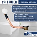 Сифон Lauter 21Y11022 (белый)