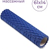 Массажный ролик-валик Indigo PVC IN187 (синий)