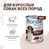 Сухой корм для собак Monge Fresh Chunks In Loaf мясной рулет с телятиной (400 г)