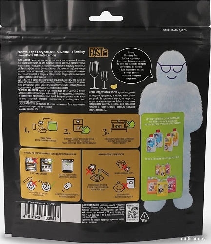 Капсулы для посудомоечной машины FastBuy PowerPods Ultimate Лимон (30 шт)