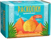 Набор для опытов Bumbaram Набор для проведения раскопок. Древний Египет BUM-dig-24