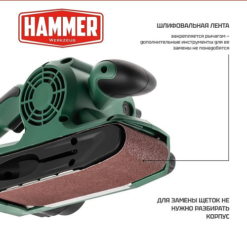 Ленточная шлифмашина Hammer LSM900E