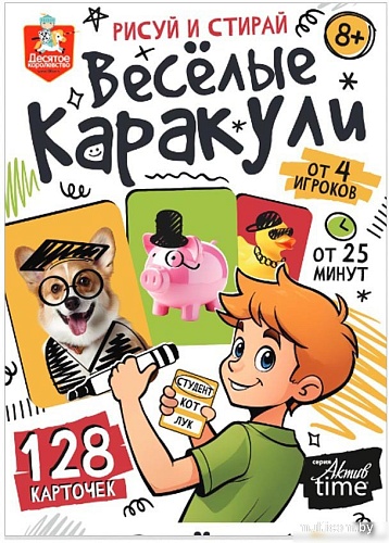 Настольная игра Десятое королевство Веселые каракули 05388