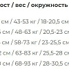 Чулки компрессионные RelaxSan Basic 970, 280 den, 2 кл.к. (22?27mmHg, р.4, черный)