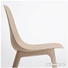 Стул Ikea Одгер (белый/бежевый) [203.599.98]