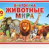 Развивающая игра Умные игры Викторина 500 вопросов. Животные мира 4690590111864