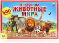 Развивающая игра Умные игры Викторина 500 вопросов. Животные мира 4690590111864