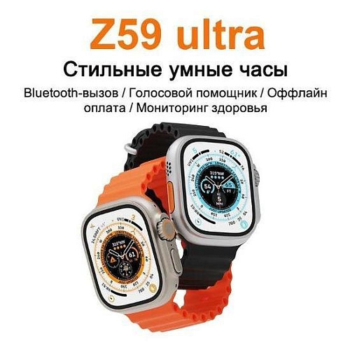 Умные часы BandRate Smart BRSZ59ULTRASOR