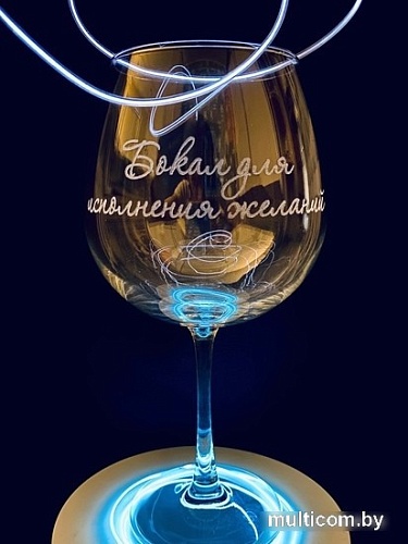 Бокал для вина Мастерская TrueLaser Бокал для исполнения желаний BV718