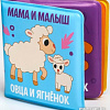 Игрушка для ванной Крошка Я Мама и малыш 5084654