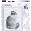 Набор для вышивания Риолис Снежный Мяу № 1912