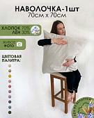 Постельное белье Mio Tesoro 70х70 Лен7070Н-3