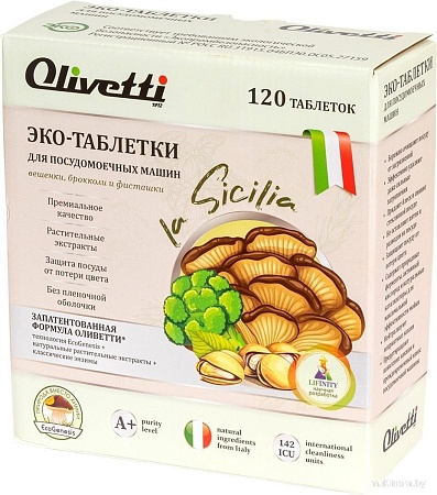 Таблетки для посудомоечной машины Olivetti Эко Вешенки, брокколи и фисташки 71294 (120 шт)