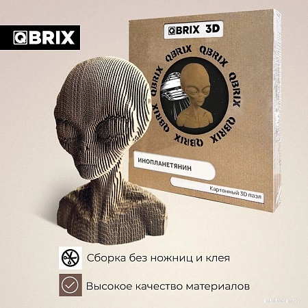 Конструктор QBRIX Инопланетянин 3D 20024