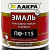 Эмаль Лакра ПФ-115 2 кг (вишневый)
