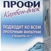 Картридж БАРЬЕР Профи Карбон-блок