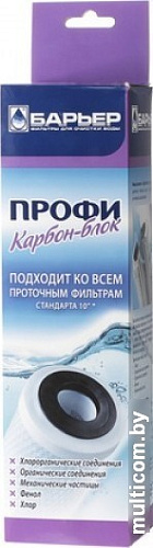 Картридж БАРЬЕР Профи Карбон-блок