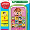 Интерактивный планшет Азбукварик Мультиплеер с огоньками. Друзья мультяшки 4680019280981