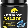 Цитруллин Prime Kraft Malate (200 г, без вкуса)