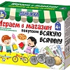 Развивающая игра Десятое королевство Денежка. Играем в магазин. Покупаем всякую всячину 03574