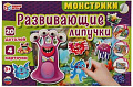 Развивающая игра Умные игры Монстрики 4680107941565