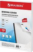 Картонная обложка для переплета BRAUBERG A3 230 г/м2 100 шт 530945 (белый)