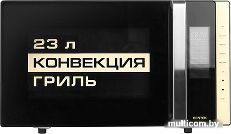 Микроволновая печь CENTEK CT-1561 (черный)