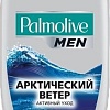 Palmolive Арктический ветер 250 мл