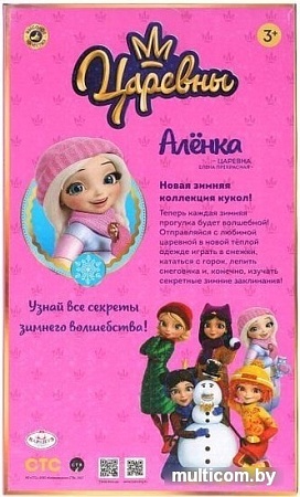Кукла Карапуз Царевны Аленка 32 см PR32-A-WD-RU