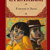 Книга издательства АСТ. Регуляторы (Кинг С.)