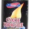 Сухое горючее Runis 80г