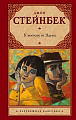Книга издательства АСТ. Регуляторы (Кинг С.)