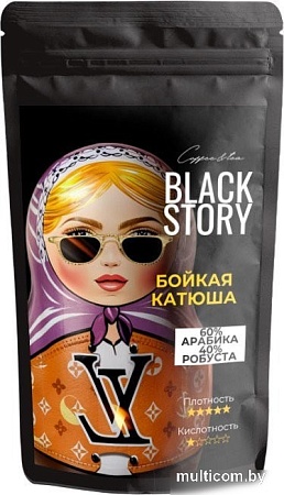 Кофе Blackstory Бойкая Катюша зерновой 500г