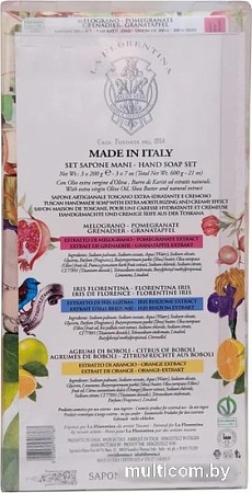 La Florentina Citrus, Iris, Pomegranate (3x200г)